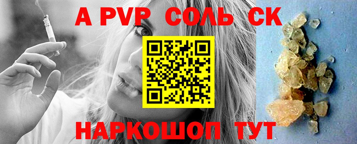 А ПВП СК КРИС  Вход с VPN  APVP СК КРИС  А ПВП Crystall  Бердск 