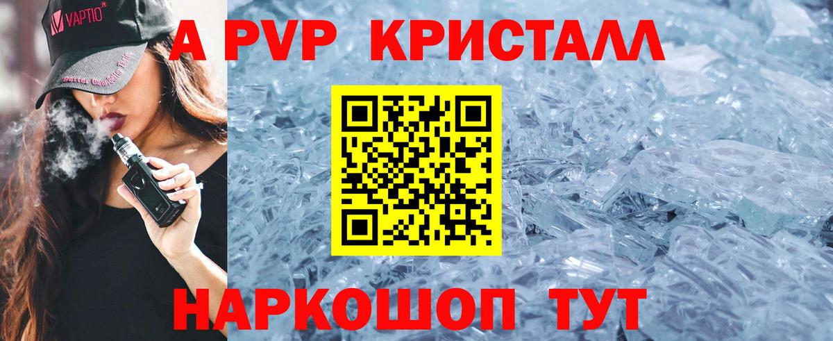 APVP VHQ Бердск