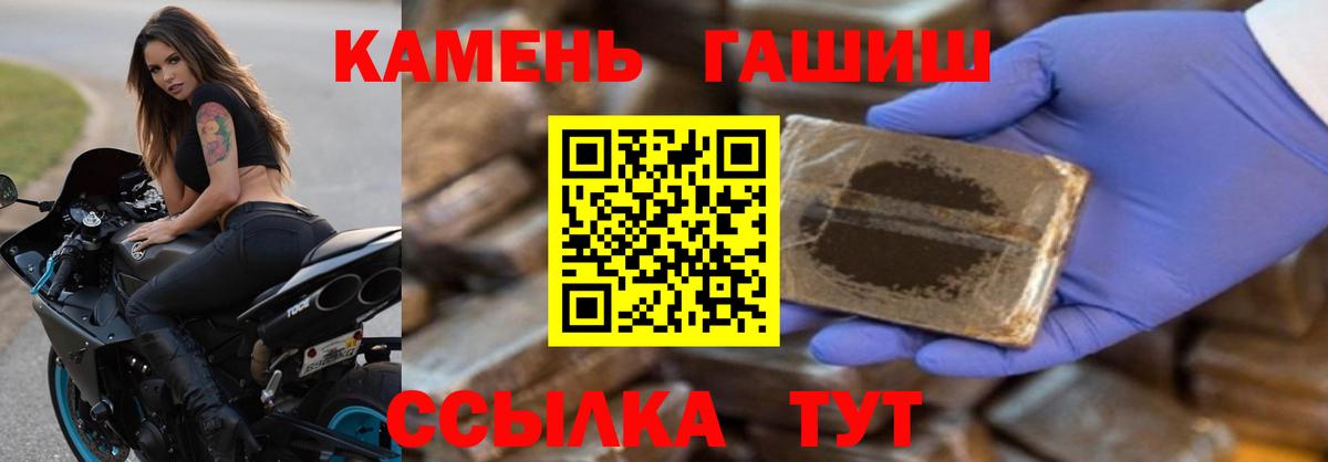 ГАШИШ Ice-O-Lator  Гашиш  Бердск  ГАШ VHQ  Вход с VPN 