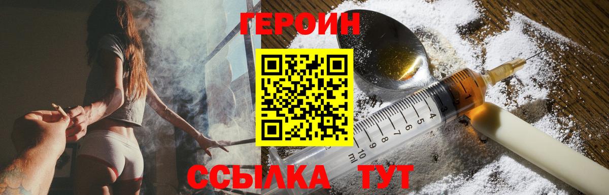 ГЕРОИН Heroin  ГЕРОИН  Бердск  Вход с VPN 