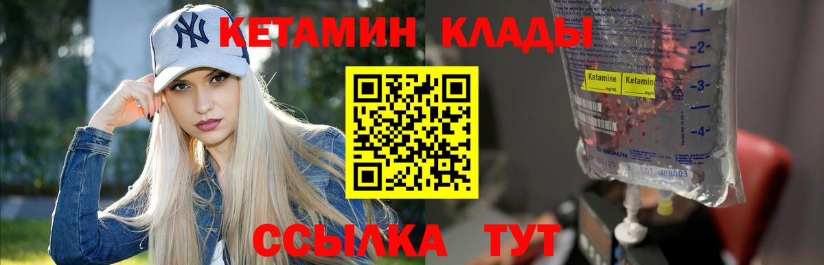 Кетамин ketamine  Кетамин ketamine  Вход с VPN  Бердск 