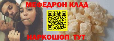 мяу мяу мука Волгодонск
