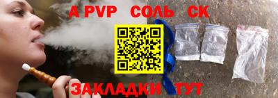 ALPHA PVP Волжск