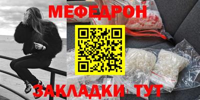 мяу мяу мука Волгодонск