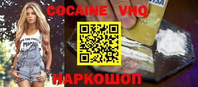 кокаин премиум Волжский