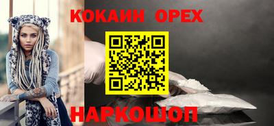 кокаин премиум Волжский