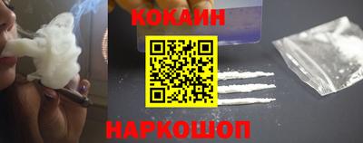 кокаин премиум Волжский