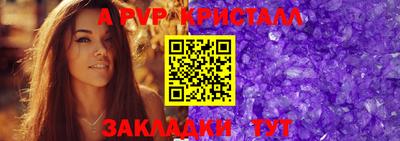 ALPHA PVP Волжск