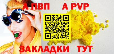 ALPHA PVP Волжск
