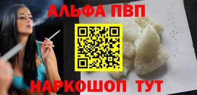 ALPHA PVP Волжск