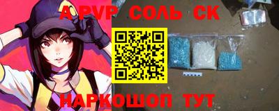 ALPHA PVP Волжск