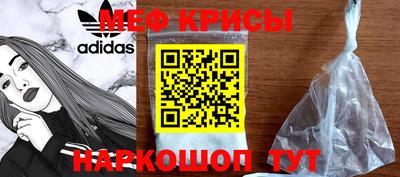 мяу мяу мука Волгодонск