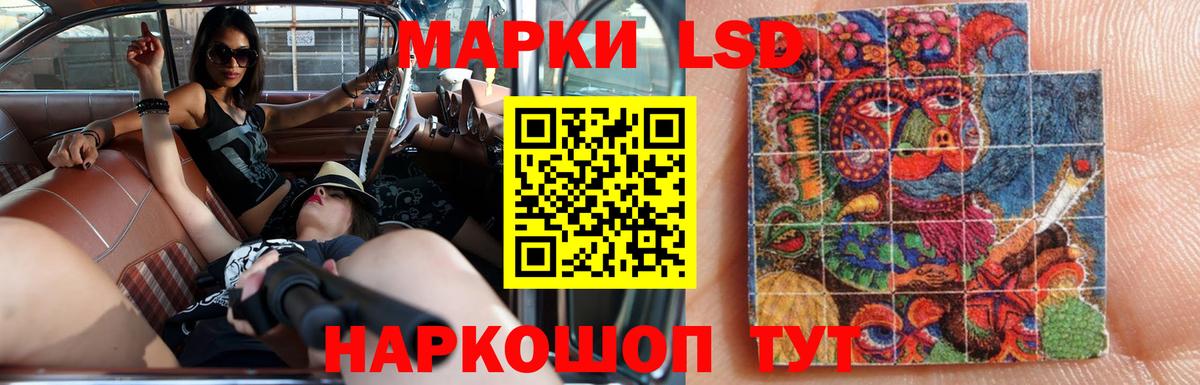 LSD-25 экстази кислота Бердск