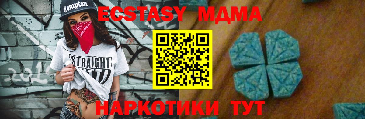 МДМА  MDMA молли  Бердск  Вход с VPN  MDMA Molly 