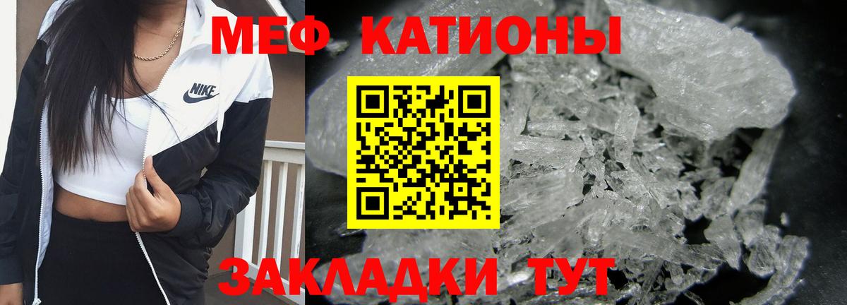 МЯУ-МЯУ мука  Мефедрон  Бердск  Вход с VPN  Меф кристаллы 
