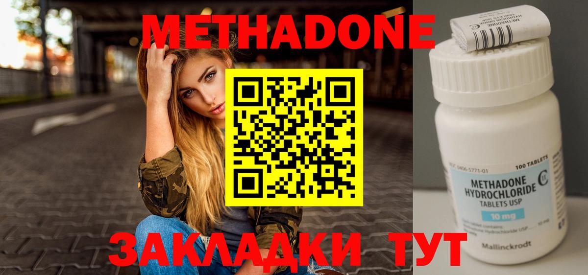 Метадон VHQ  Вход с VPN  Бердск 