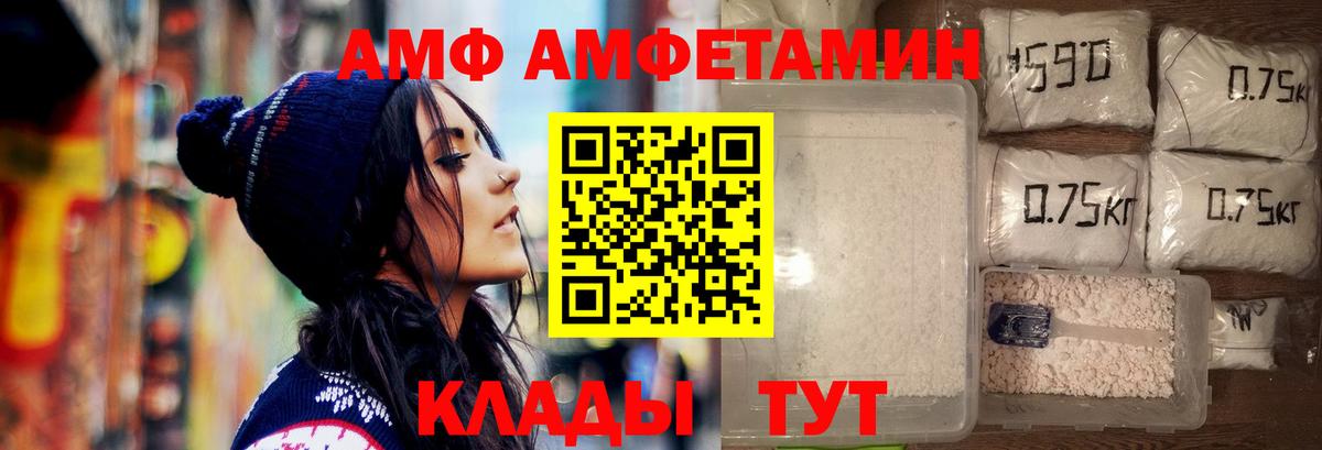 МЕТАМФЕТАМИН кристалл Бердск