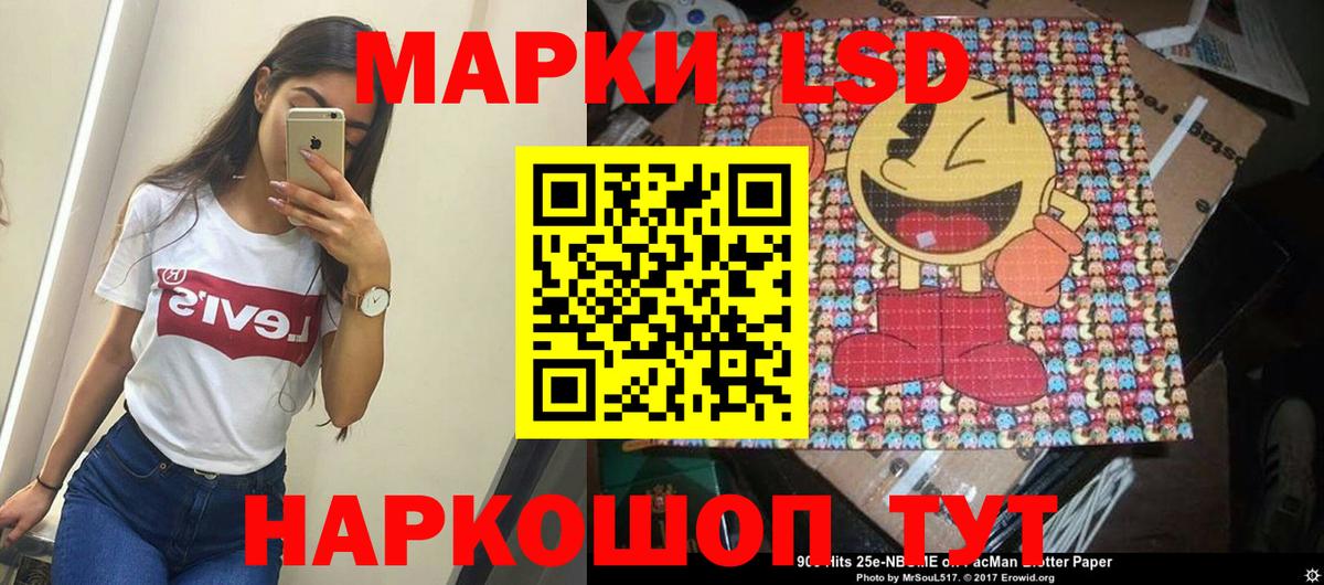 Марки NBOMe 1,8мг  Марки 25I-NBOMe  Бердск  Вход с VPN 